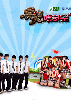 黑糖瑪奇朵 劇情介紹 黑澀會 棒棒堂