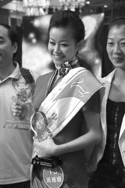 鄭州 航院 周珊珊 奪魁 廣州 中國 亞運(yùn) 空姐 招募 大會 年度總冠軍