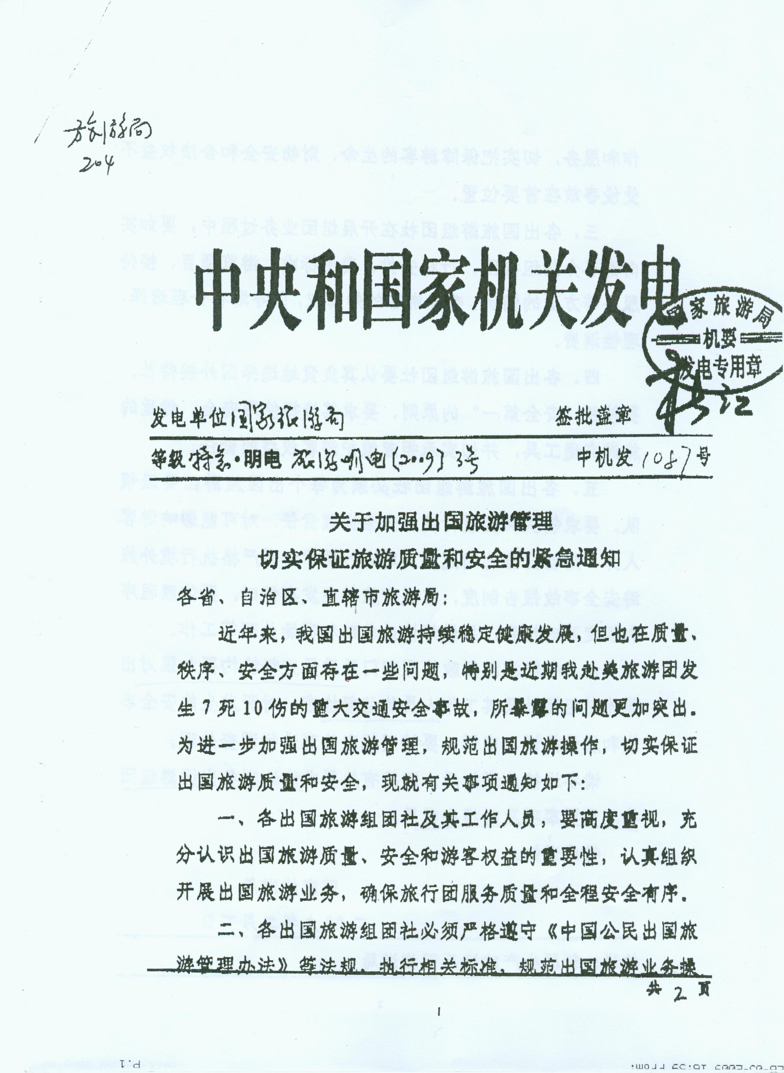 �������� �|(zh��)�� ���� ���ΰ�ȫ���� �������� �������ξ� ֪ͨ