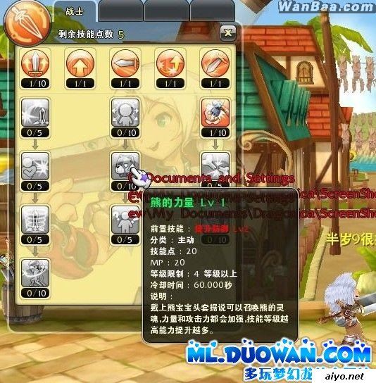 ��(m��ng)�������(zh��n)ʿ ���c(di��n) �ĵ� 