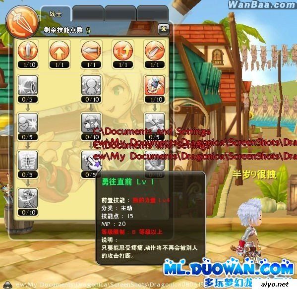 ��(m��ng)�������(zh��n)ʿ ���c(di��n) �ĵ� 