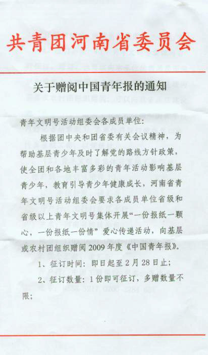 ȫʡ����ϵ�y(t��ng)��ʡ����������̖ �����F(tu��n)����ʡί �P(gu��n)��ٛ(z��ng)��Ї������(b��o)��֪ͨ