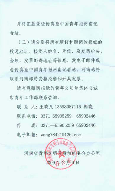 ȫʡ����ϵ�y(t��ng)��ʡ����������̖ �����F����ʡί �P(gu��n)��ٛ��Ї�������֪ͨ