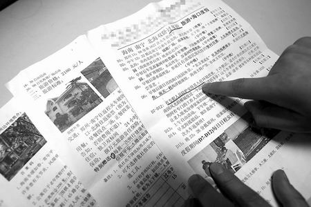 春節(jié)期間 海南 度假休閑 旅行社 旅游合同 旅游潛規(guī)則