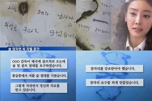 花樣男子 張紫妍 遺書 老板 強迫陪酒陪睡 黑幕