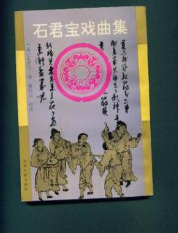 Ԫ�s����� ʯ����