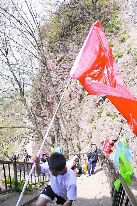 世界地質公園 國家4A級景區(qū) 王屋山 國際旅游登山節(jié)