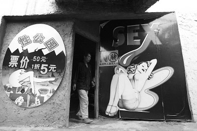 重慶洋人街 性公園 責令拆除