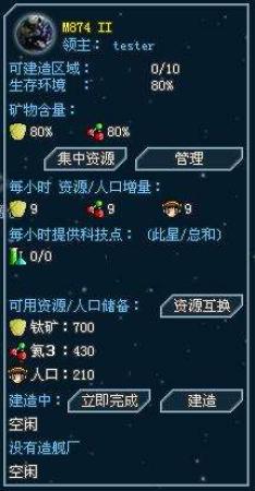 星際戰(zhàn)爭(zhēng)策略大作 大戰(zhàn)艦 即將啟航