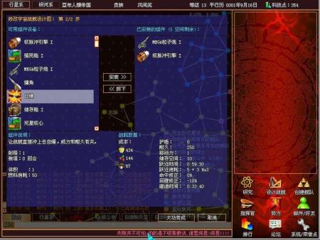 星際戰(zhàn)爭策略大作 大戰(zhàn)艦 即將啟航