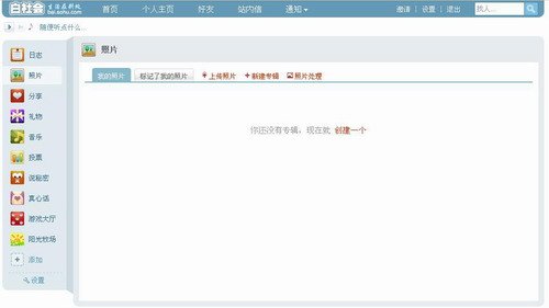 搜狐 白社會 邀請注冊 月底 全面開放