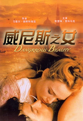 電影 威尼斯之女 美國(guó) 資料 海報(bào) 劇情介紹 幕后花絮