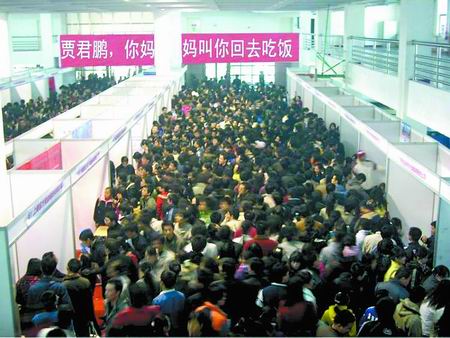 賈君鵬你媽媽喊你回家吃飯 標(biāo)題網(wǎng)帖 6小時(shí) 引 上萬回復(fù)