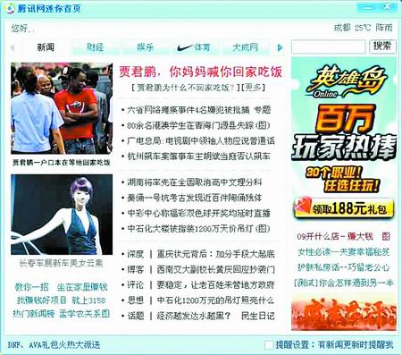 賈君鵬你媽媽喊你回家吃飯 標(biāo)題網(wǎng)帖 6小時(shí) 引 上萬回復(fù)