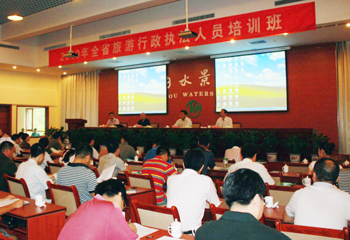 2010年全省旅游行政執(zhí)法人員培訓班