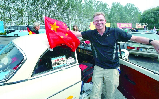 德國(guó)“老爺車(chē)”親密接觸“黃河明珠”三門(mén)峽