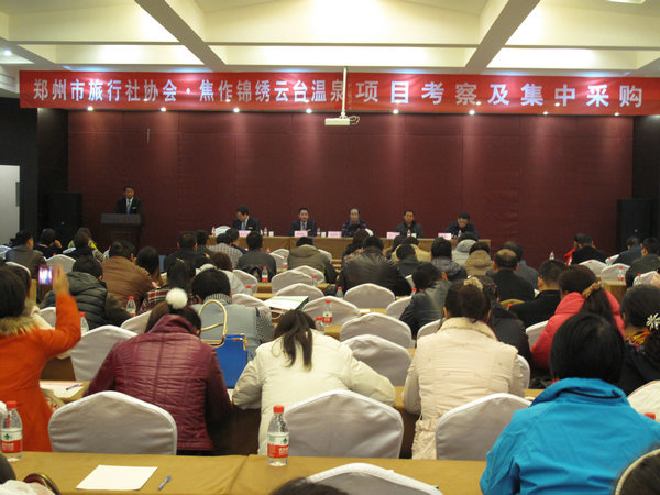 鄭州市旅行社協(xié)會組織會員單位赴焦作錦繡云臺溫泉開展考察和產(chǎn)品集中采買活動