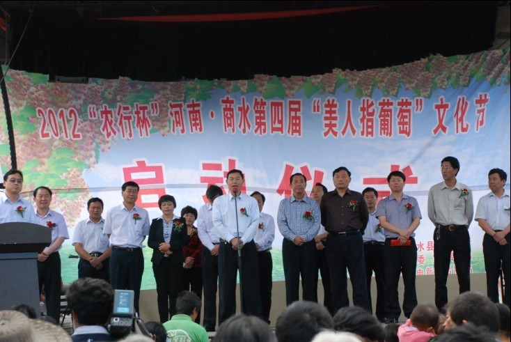 第四屆美人指葡萄節(jié)隆重開幕