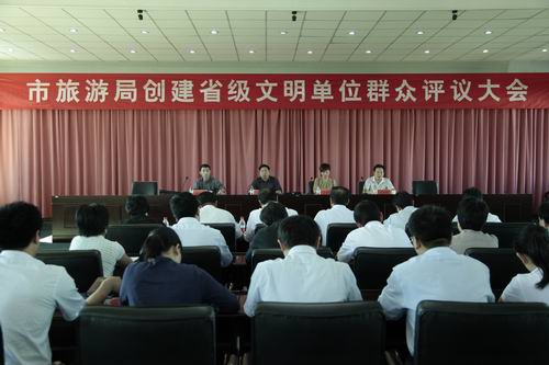 文明之風(fēng)拂面來——省級文明單位考核組深入三門峽市旅游局檢查驗(yàn)收