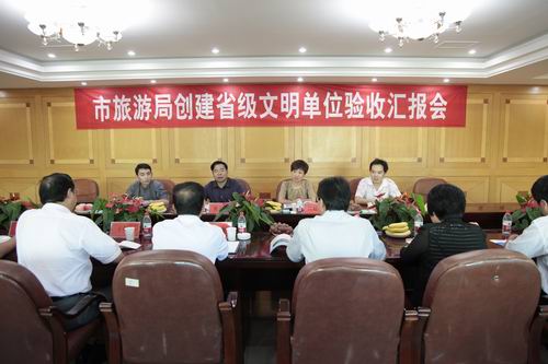 文明之風(fēng)拂面來——省級文明單位考核組深入三門峽市旅游局檢查驗(yàn)收