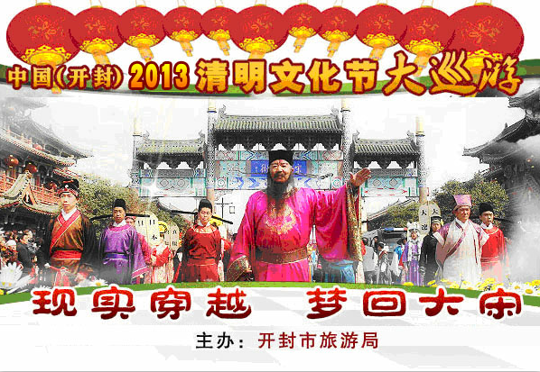 �_���Ќ��e�k2013�������Ļ���(ji��)�����b����Ѳ��