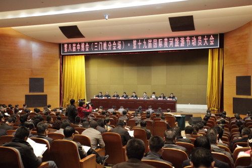 范修芳局長出席第八屆中博會(三門峽分會場)·第十九屆國際黃河旅游節(jié)動員大會