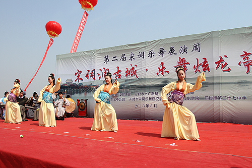 中國開封第二屆宋詞樂舞文化展演周開幕