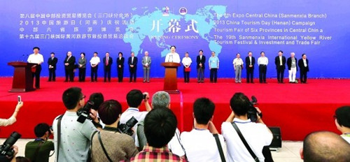 第八屆中博會(三門峽分會場)—第十九屆國際黃河旅游節(jié)暨投資貿(mào)易洽談會隆重開幕