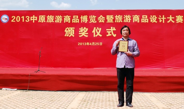 2013��ԭ������Ʒ���[��(hu��)�ܿ�������Ʒ�O(sh��)Ӌ(j��)�s�@��(ji��ng)