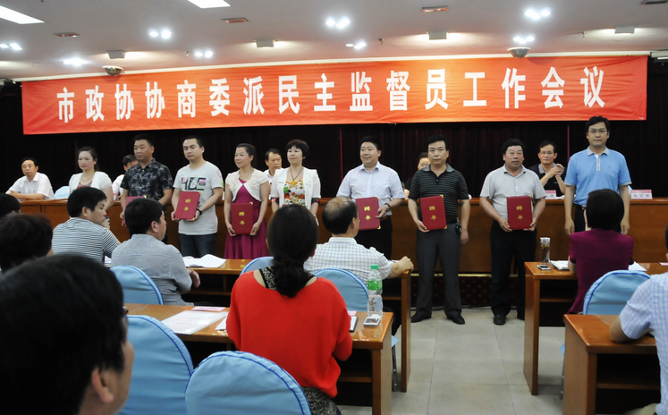 濟源市旅游局聘請政協(xié)委員為特邀監(jiān)督員