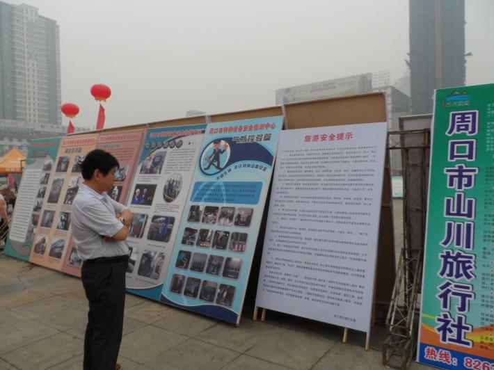 �ܿ������ξַe�O���Ӱ�ȫ���a��������ԃ�ջ��