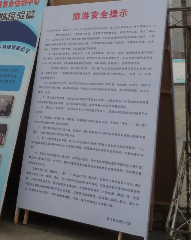 �ܿ������ξַe�O���Ӱ�ȫ���a��������ԃ�ջ��