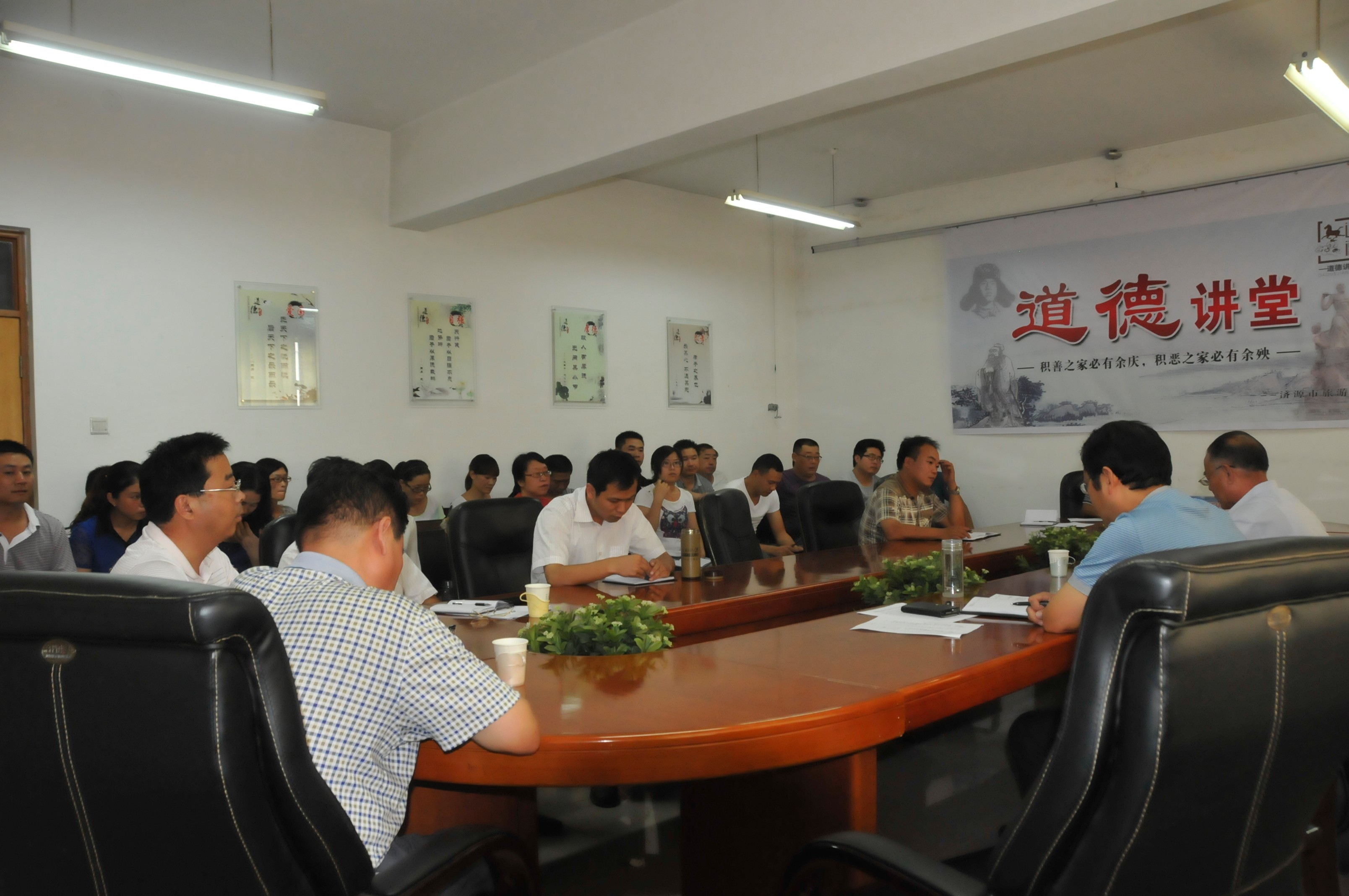 濟(jì)源市旅游局積極開展道德講堂活動