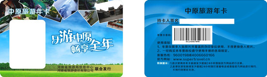 2013��&ldquo;��ԭ�����꿨&rdquo;��r��B