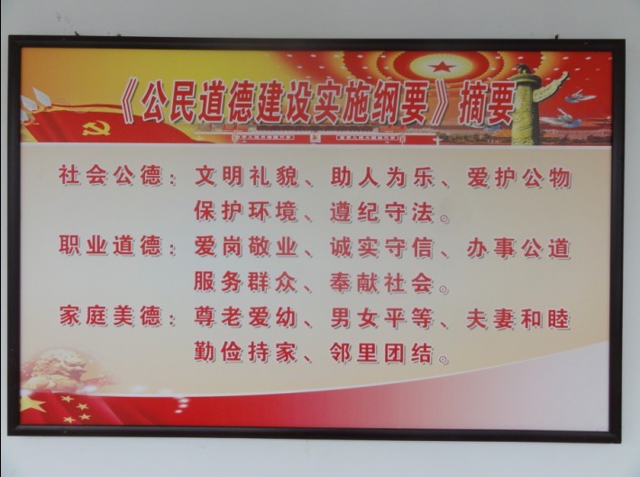 周口市旅游局積極參與省級文明城市創(chuàng)建活動(dòng)