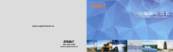 &ldquo;��ԭ������Ʊ��ֱͨ܇&rdquo;������&mdash;&mdash;�ѹ��Ļ�֮�� 