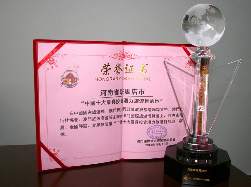 2013���v�R�����ΘI(y��)�l(f��)չʮ�����c