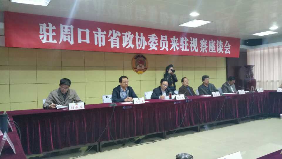 駐周口省政協(xié)委員來(lái)我市視察旅游工作
