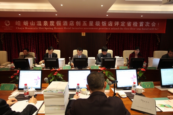 省星評(píng)委對(duì)嵖岈山溫泉度假酒店創(chuàng)建五星級(jí)旅游飯店進(jìn)行推薦性評(píng)定檢查