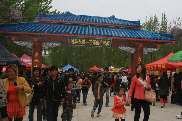 â�Xɽ�R�������׼��Y(ji��)̖  �R����һ��