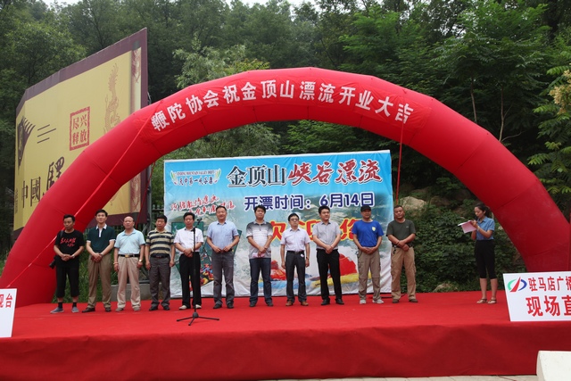 金頂山峽谷漂流激情開漂