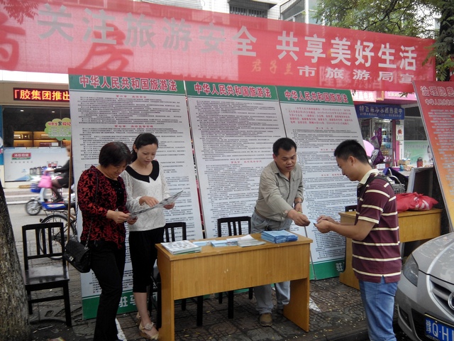 駐馬店市旅游局積極開展旅游安全宣傳咨詢活動