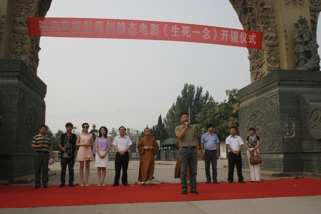 旅游原創(chuàng)靜態(tài)電影《生死一念》開拍