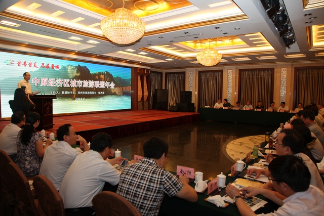 駐馬店市旅游局喜獲“中原經(jīng)濟(jì)區(qū)區(qū)域旅游合作獎(jiǎng)”