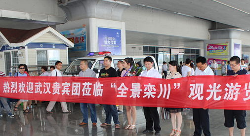 欒川迎來(lái)武漢首批高鐵旅游團(tuán)