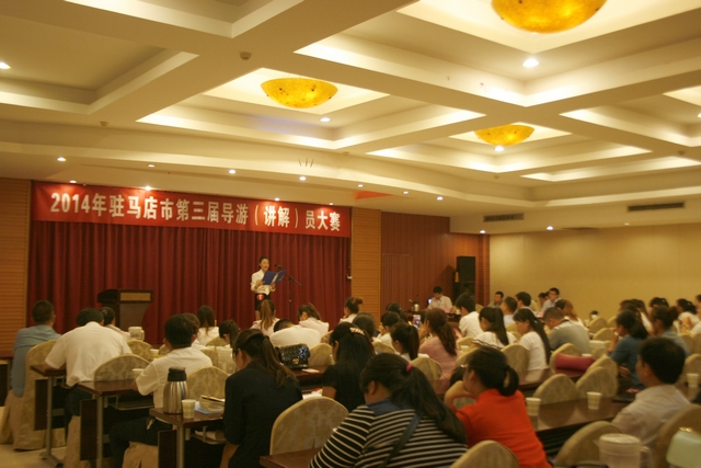 駐馬店市成功舉辦第三屆導(dǎo)游大賽