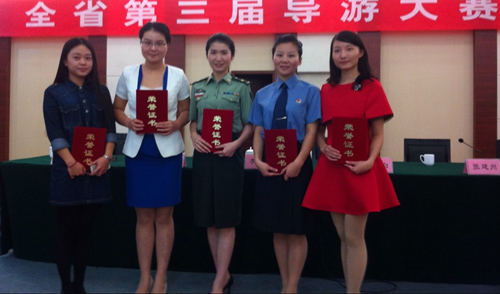 信陽(yáng)市選手在全省第三屆導(dǎo)游大賽中勇創(chuàng)佳績(jī)