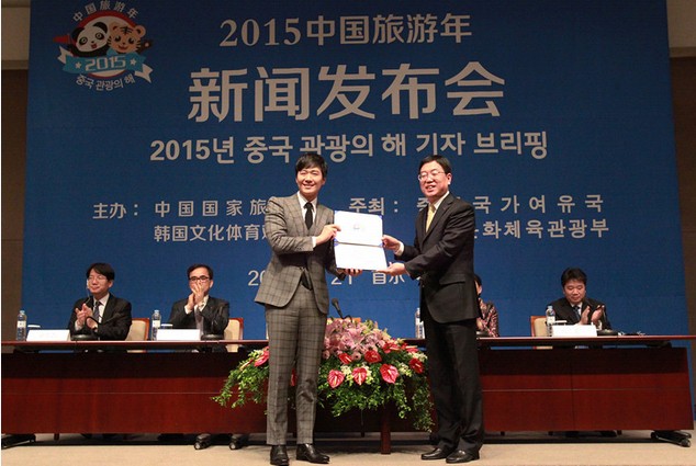 韓國“中國旅游年”1月23日開幕
