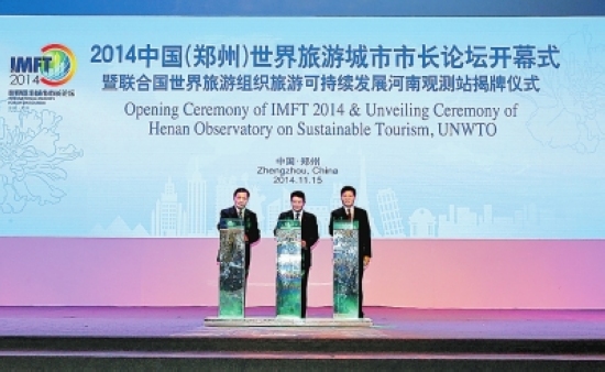 2014���v�R�����ι���ʮ�����c