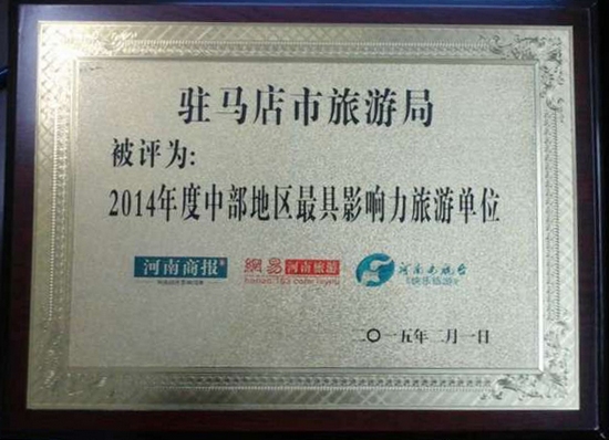 �v�R�������ξֱ��u(p��ng)��&ldquo;2014����в��؅^(q��)���Ӱ������Ά�λ&rdquo;